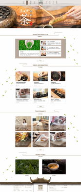 茶韵悠长 探索现代茶业网页设计的艺术与哲学