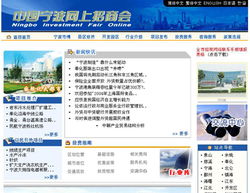 宁波市对外经济贸易信息中心 一站式企业数字化解决方案，助力甬城企业扬帆出海