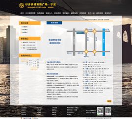 宁波杉井奥特莱斯网站设计 打造极致购物体验的宁波网页设计典范