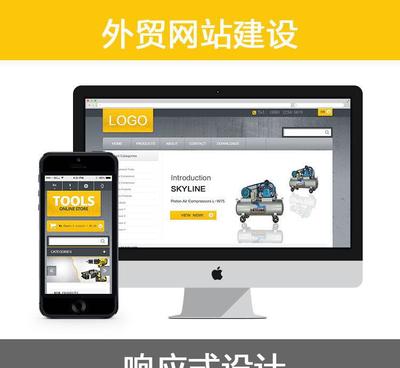 高端外贸网站建设 响应式设计与宁波企业建站的专业实践