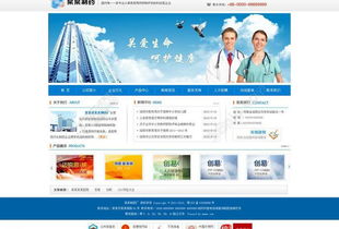 宁波网页设计必看 千图网免费下载高质量制药厂网站矢量图（编号14043014）