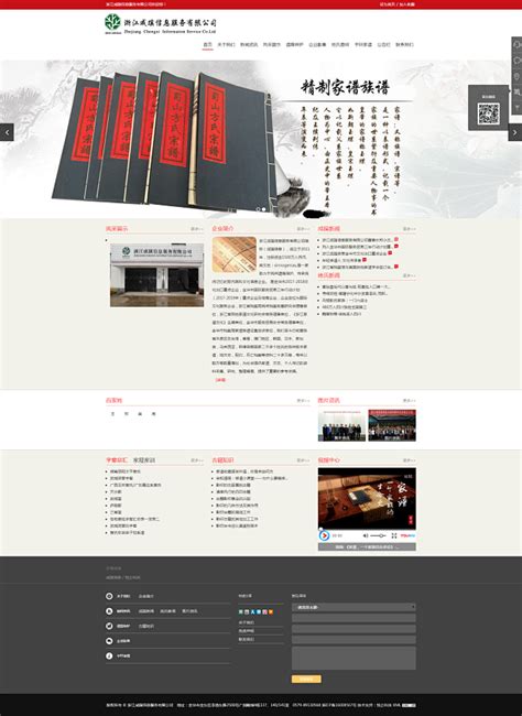 网站制作金华大揭秘与宁波网页设计新风向 www.51cao.cn免费配置升级解析