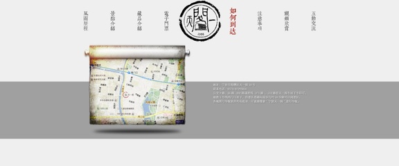 书卷与新章 宁波天一阁官方天猫店铺设计思路